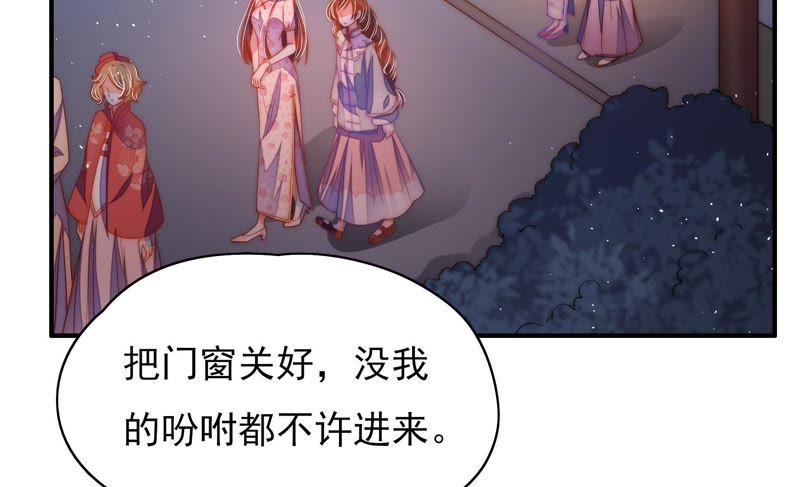 少帅每天都在吃醋第43话 信