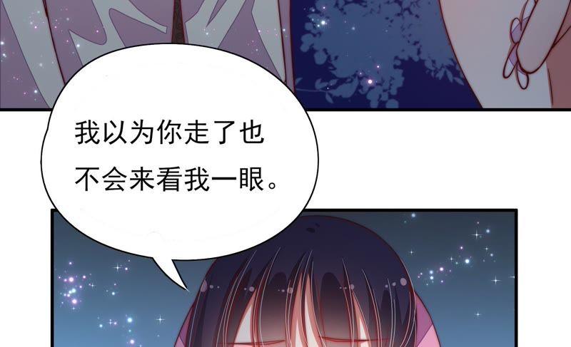 少帅每天都在吃醋第44话 红袖速除