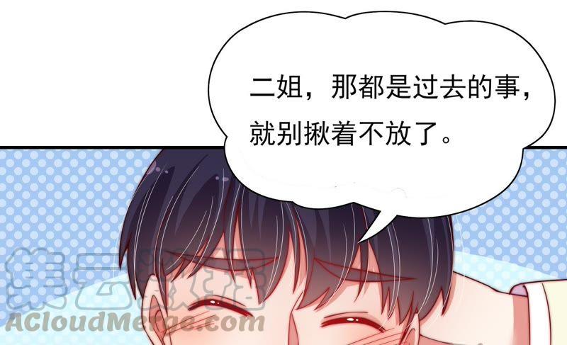 少帅每天都在吃醋第44话 红袖速除