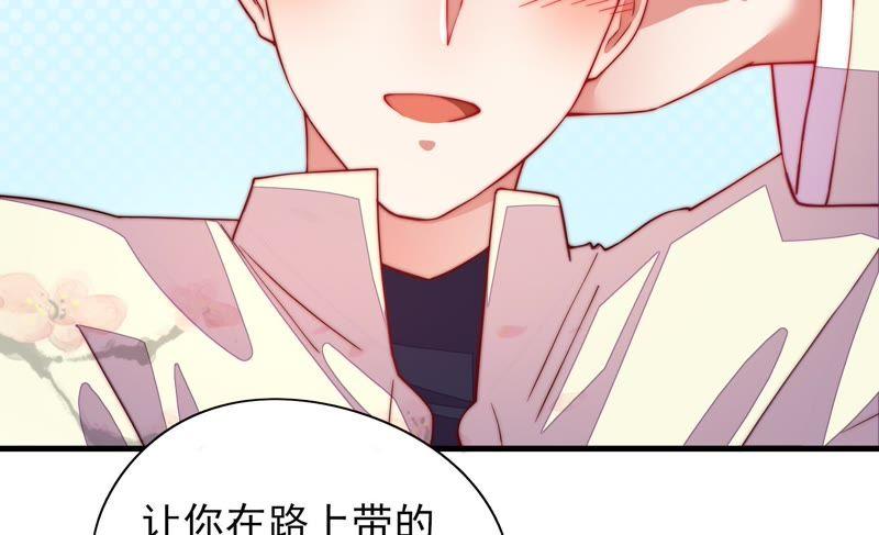 少帅每天都在吃醋第44话 红袖速除