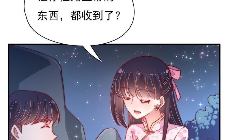 少帅每天都在吃醋第44话 红袖速除