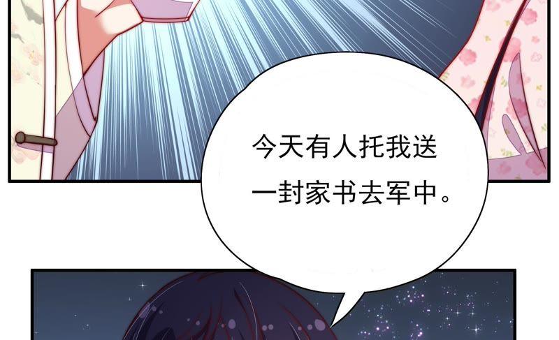 少帅每天都在吃醋第44话 红袖速除