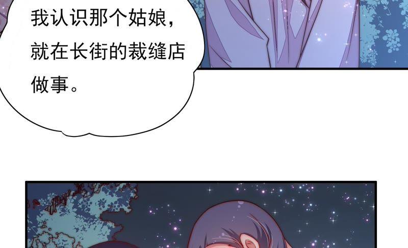 少帅每天都在吃醋第44话 红袖速除