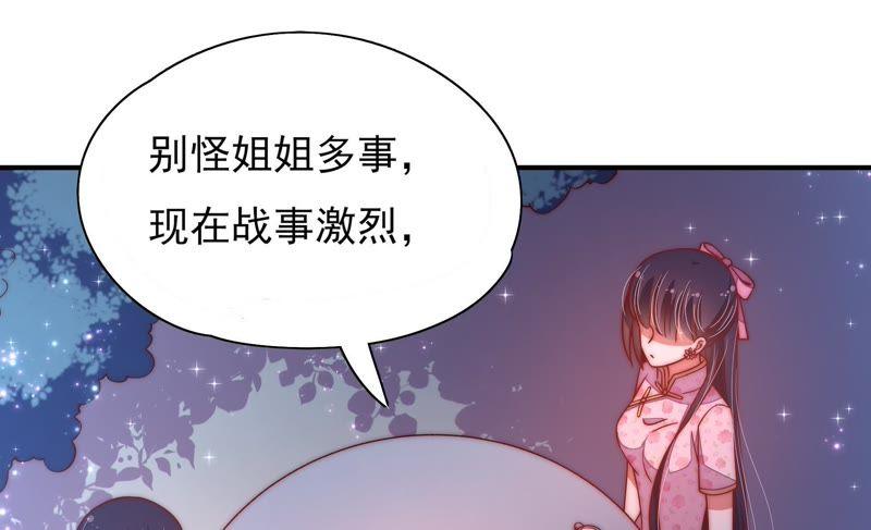 少帅每天都在吃醋第44话 红袖速除