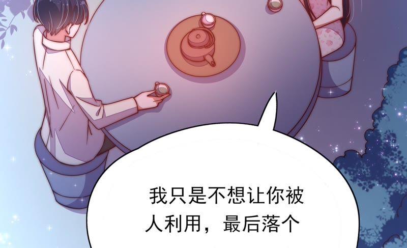 少帅每天都在吃醋第44话 红袖速除