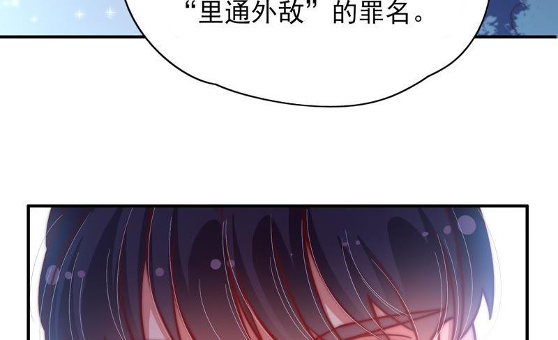 少帅每天都在吃醋第44话 红袖速除