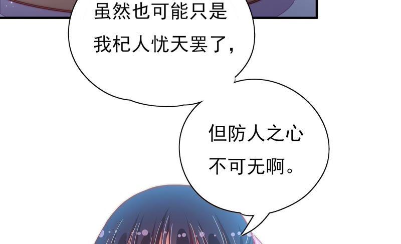 少帅每天都在吃醋第44话 红袖速除