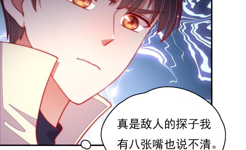 少帅每天都在吃醋第44话 红袖速除