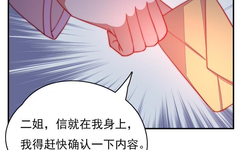 少帅每天都在吃醋第44话 红袖速除