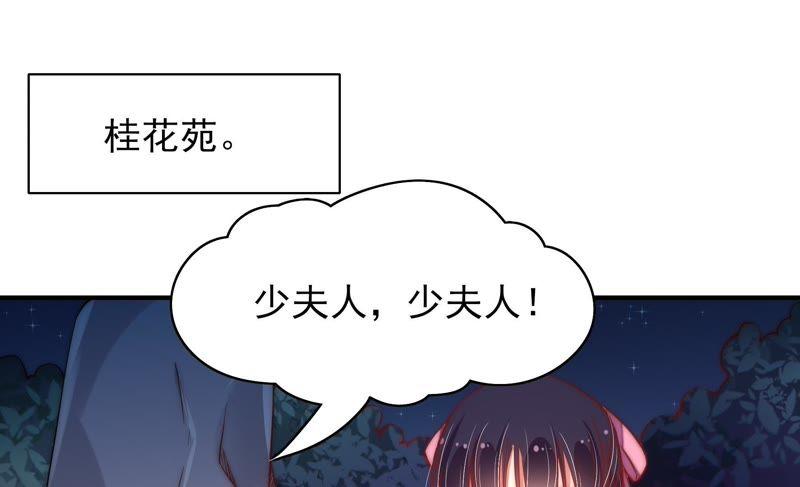 少帅每天都在吃醋第44话 红袖速除