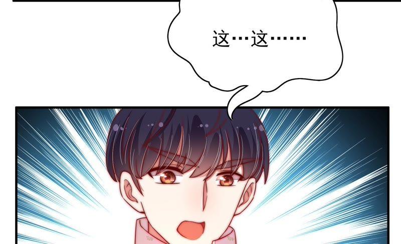 少帅每天都在吃醋第44话 红袖速除