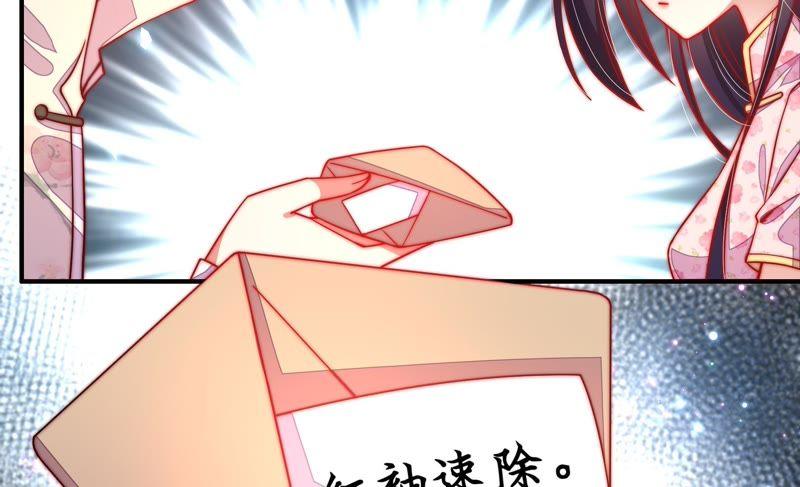 少帅每天都在吃醋第44话 红袖速除
