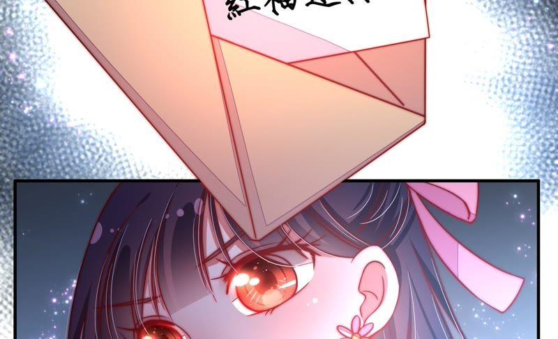 少帅每天都在吃醋第44话 红袖速除