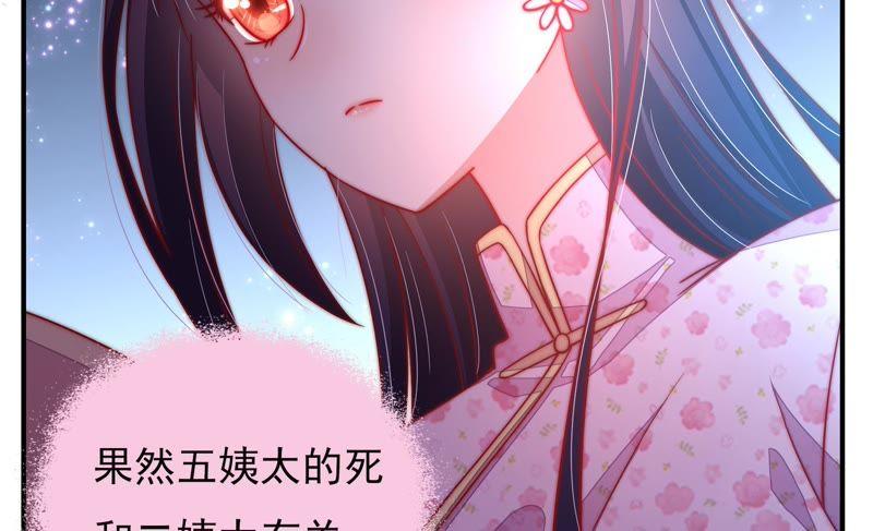 少帅每天都在吃醋第44话 红袖速除