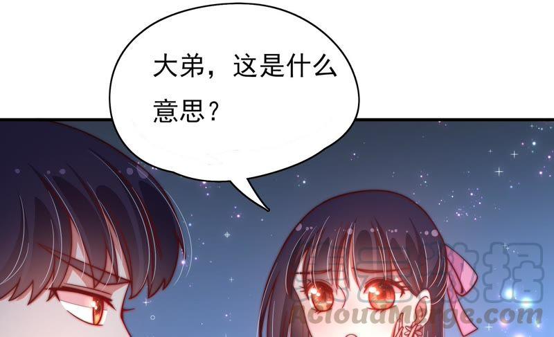 少帅每天都在吃醋第44话 红袖速除