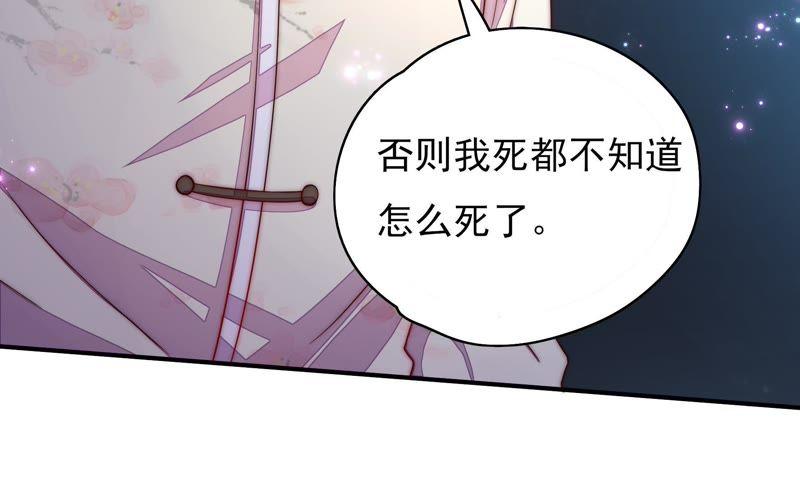 少帅每天都在吃醋第44话 红袖速除