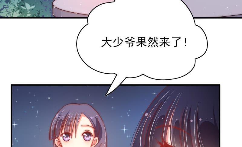 少帅每天都在吃醋第44话 红袖速除