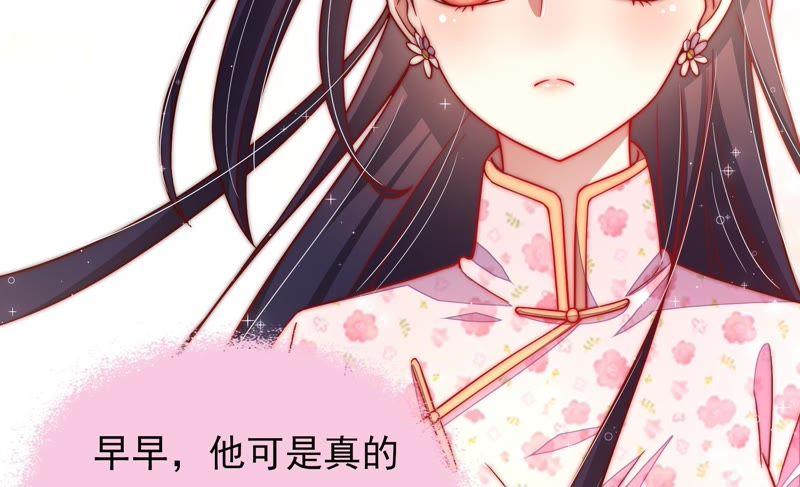 少帅每天都在吃醋第44话 红袖速除