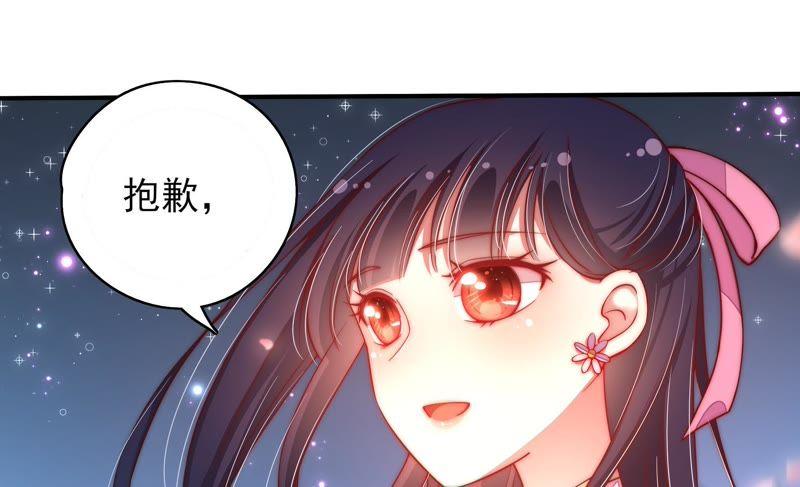 少帅每天都在吃醋第44话 红袖速除