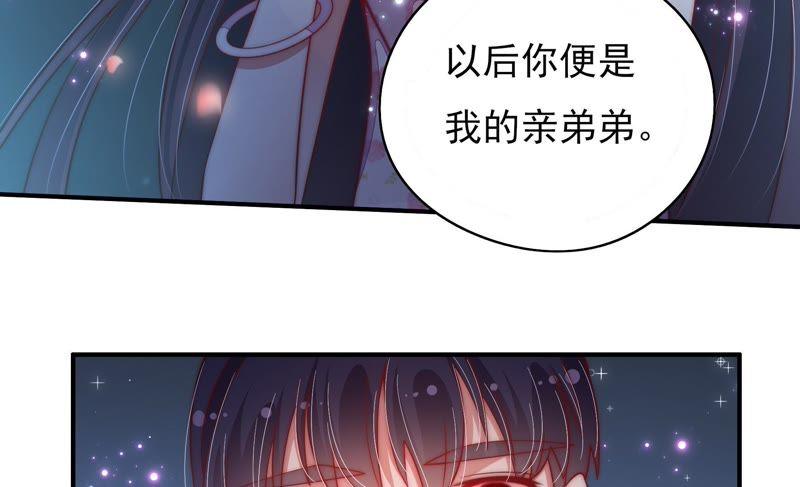少帅每天都在吃醋第44话 红袖速除