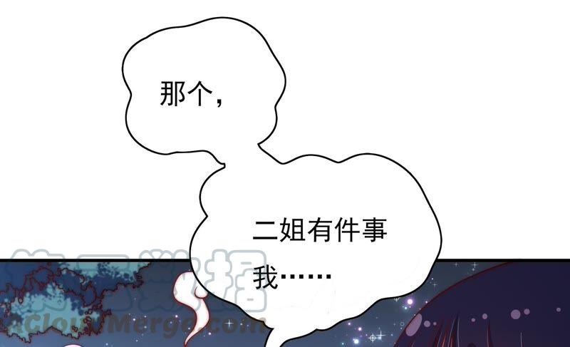 少帅每天都在吃醋第44话 红袖速除