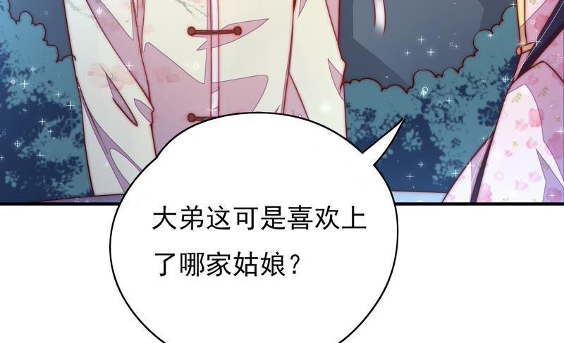 少帅每天都在吃醋第44话 红袖速除