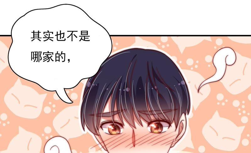 少帅每天都在吃醋第44话 红袖速除