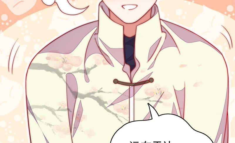 少帅每天都在吃醋第44话 红袖速除