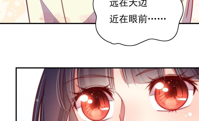 少帅每天都在吃醋第44话 红袖速除