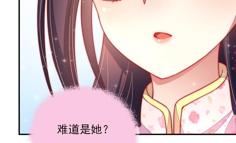 少帅每天都在吃醋第44话 红袖速除