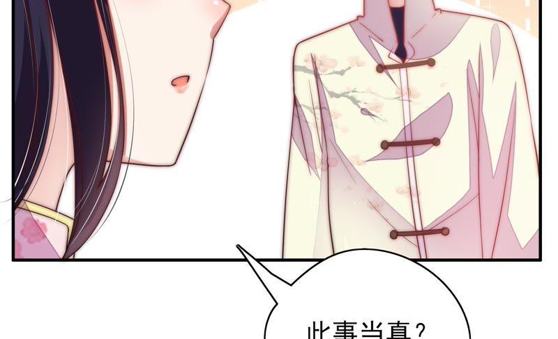 少帅每天都在吃醋第45话 亲事