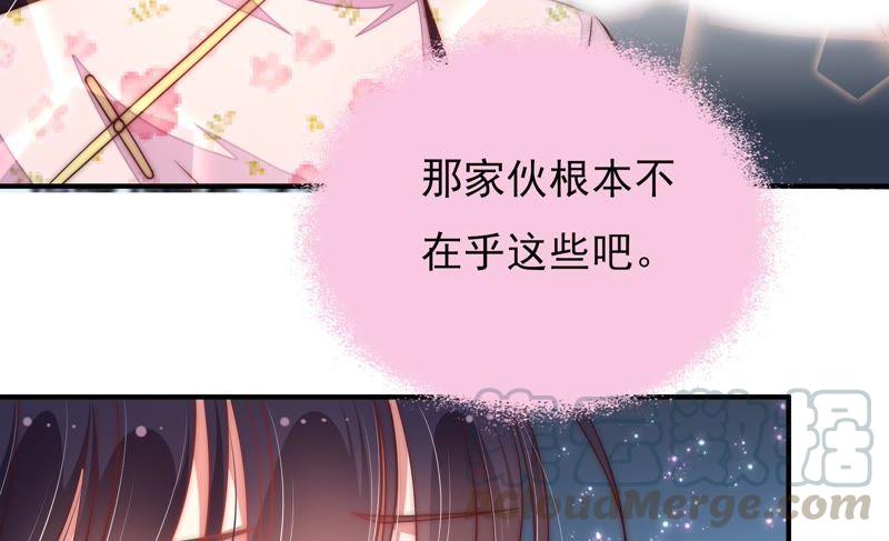 少帅每天都在吃醋第45话 亲事