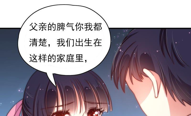 少帅每天都在吃醋第45话 亲事