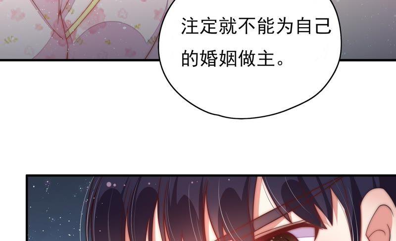 少帅每天都在吃醋第45话 亲事