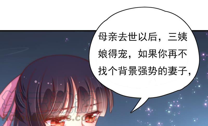 少帅每天都在吃醋第45话 亲事