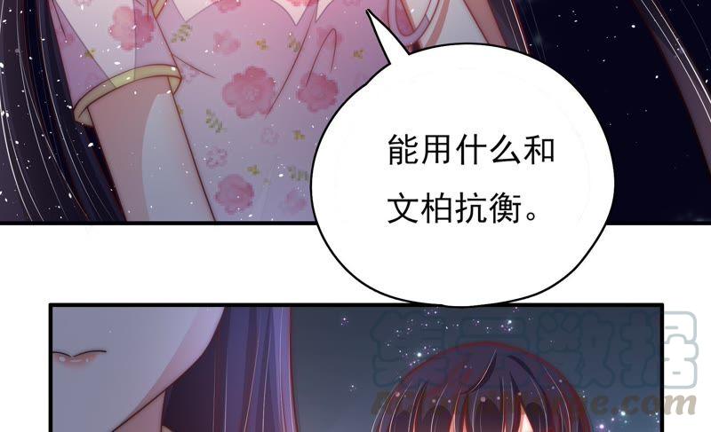 少帅每天都在吃醋第45话 亲事