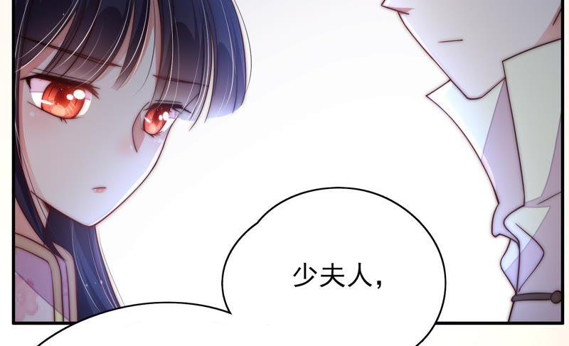 少帅每天都在吃醋第45话 亲事