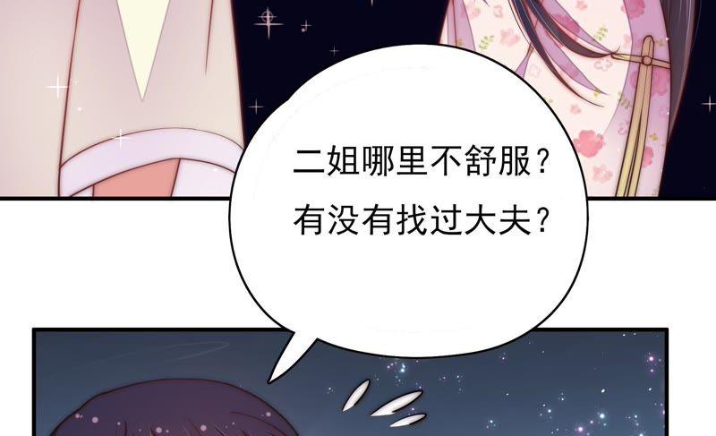 少帅每天都在吃醋第45话 亲事