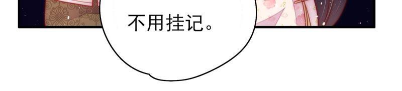 少帅每天都在吃醋第45话 亲事