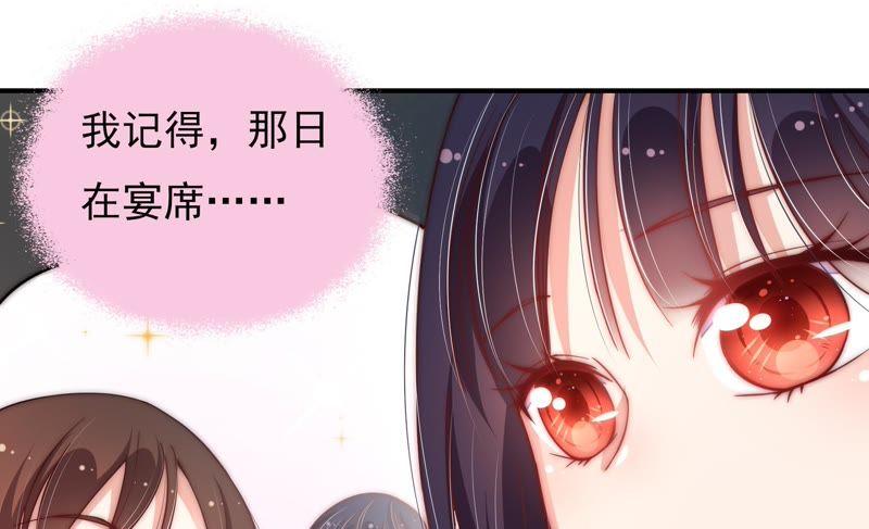 少帅每天都在吃醋第45话 亲事