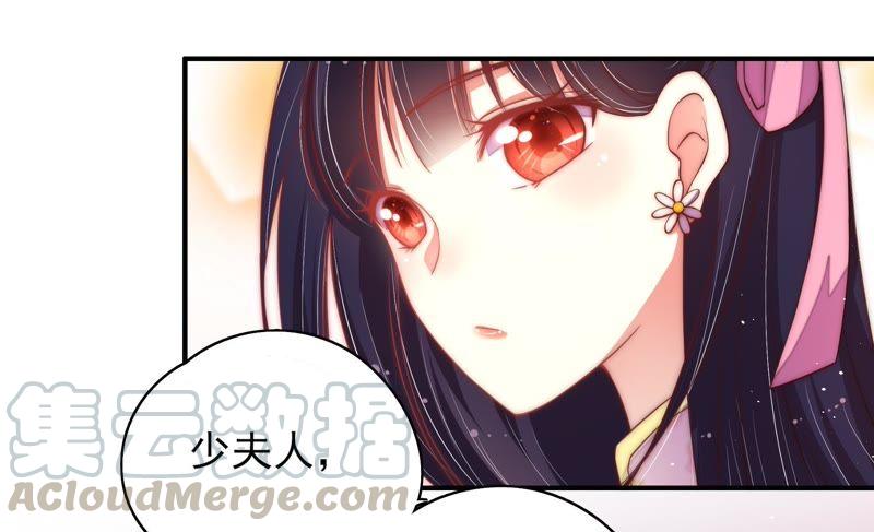 少帅每天都在吃醋第45话 亲事