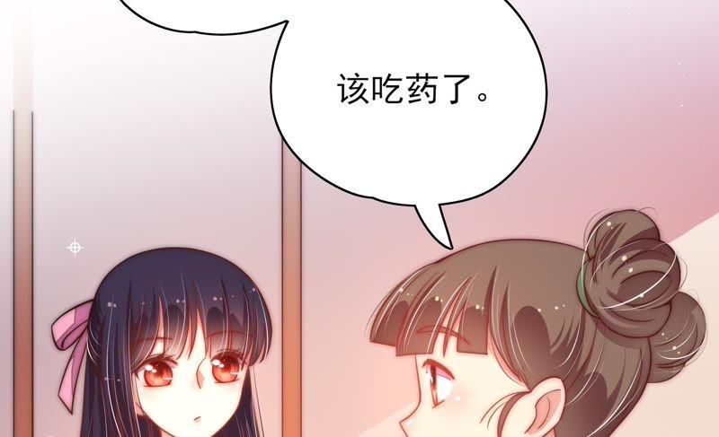 少帅每天都在吃醋第45话 亲事