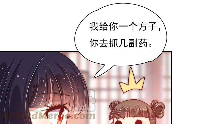 少帅每天都在吃醋第45话 亲事