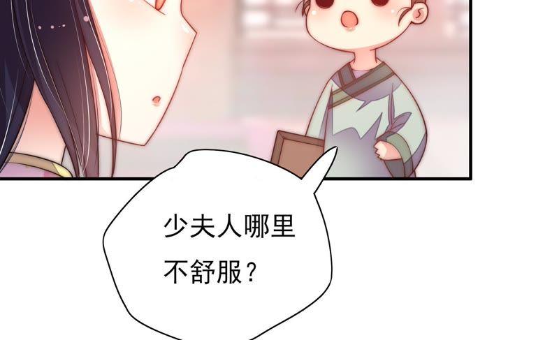 少帅每天都在吃醋第45话 亲事