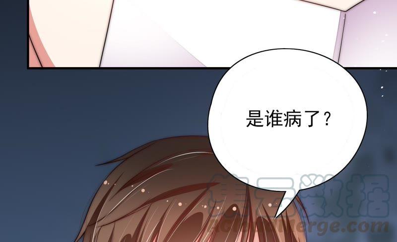 少帅每天都在吃醋第45话 亲事