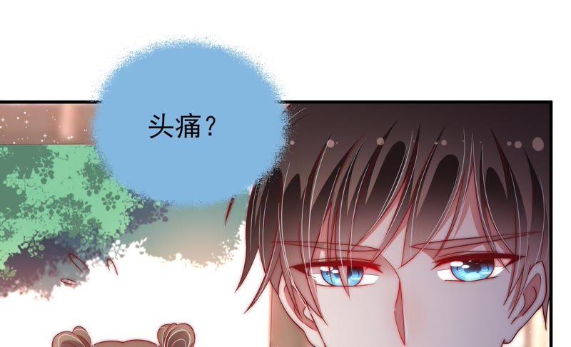 少帅每天都在吃醋第46话 煎药