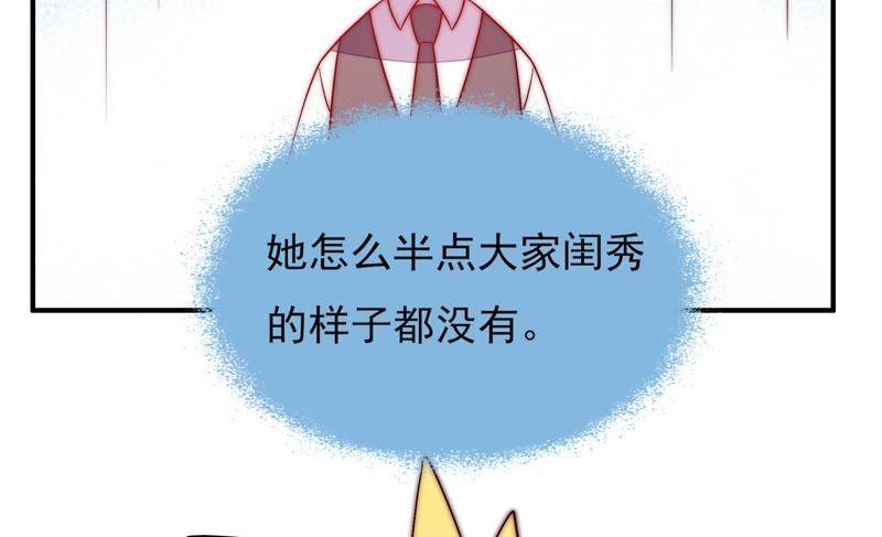 少帅每天都在吃醋第46话 煎药