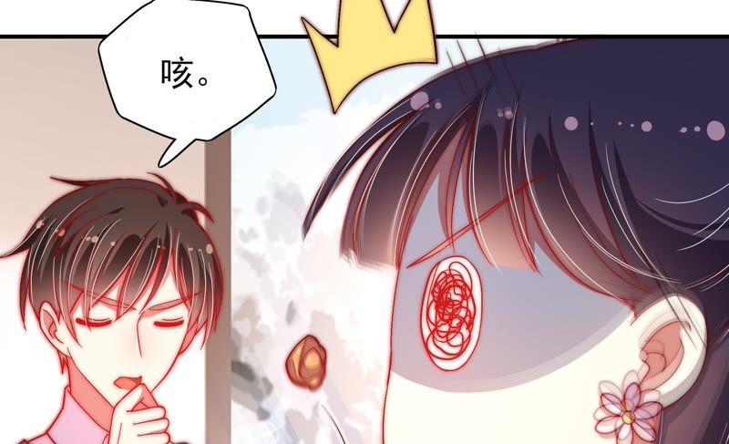 少帅每天都在吃醋第46话 煎药