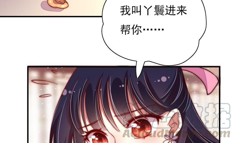 少帅每天都在吃醋第46话 煎药