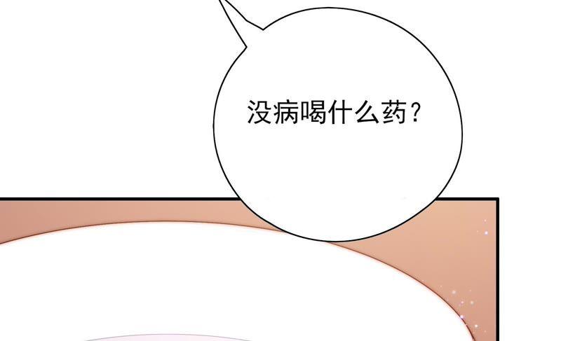少帅每天都在吃醋第46话 煎药
